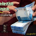 Mendapatkan Bayaran dari iBlog Market