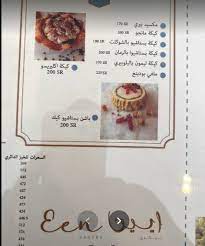 مخبز ايين مخبز ايين