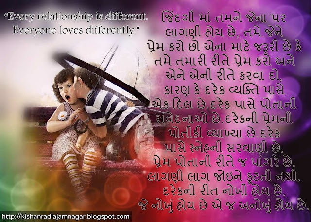 Gujarati Suvichar On The Different Types Of Love There Are