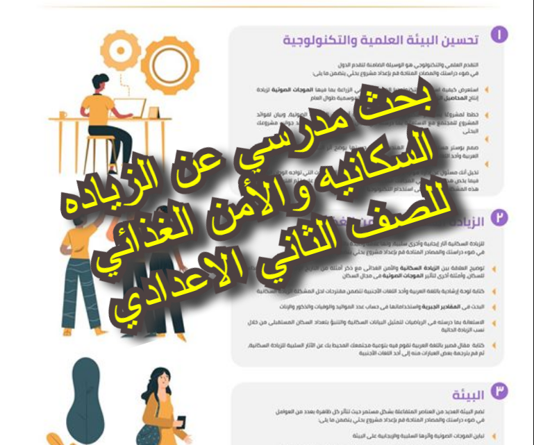 Ø¨ØØ« Ø¹Ù Ø§ÙØ²ÙØ§Ø¯Ù Ø§ÙØ³ÙاÙÙÙ ÙØ§ÙØ£Ù
Ù Ø§ÙØºØ°Ø§Ø¦Ù ÙÙØµÙ Ø§ÙØ«Ø§ÙÙ Ø§ÙØ§Ø¹Ø¯Ø§Ø¯Ù 2020, Ù
ÙØ¯Ù
Ø© Ø¨ØØ« Ø¹Ù Ø§ÙØ²ÙØ§Ø¯Ù Ø§ÙØ³ÙاÙÙÙ ÙØ§ÙاÙ
Ù Ø§ÙØºØ°Ø§Ø¦Ù ÙÙØµÙ Ø§ÙØ«Ø§ÙÙ Ø§ÙØ§Ø¹Ø¯Ø§Ø¯Ù, ÙØµ Ø¨ØØ« Ø¹Ù Ø§ÙØ²Ùادة Ø§ÙØ³ÙاÙÙØ© ÙØ§ÙØ£Ù
Ù Ø§ÙØºØ°Ø§Ø¦Ù, خاتÙ
Ø© Ù
ÙØ¶Ùع Ø¹Ù Ø§ÙØ²Ùادة Ø§ÙØ³ÙاÙÙØ© ÙØ§ÙØ£Ù
Ù Ø§ÙØºØ°Ø§Ø¦Ù, عÙ
Ù Ø¨ØØ« Ø¹Ù Ø§ÙØ²ÙØ§Ø¯Ù Ø§ÙØ³ÙاÙÙÙ ÙØ§ÙاÙ
Ù Ø§ÙØºØ°Ø§Ø¦Ù, Ø¨ØØ« Ø¹Ù Ø§ÙØ²ÙØ§Ø¯Ù Ø§ÙØ³ÙاÙÙÙ ÙØ§ÙاÙ
Ù Ø§ÙØºØ°Ø§Ø¦Ù ÙÙØµÙ Ø§ÙØ«Ø§ÙØ« Ø§ÙØ§Ø¹Ø¯Ø§Ø¯Ù, Ø¨ØØ« Ø¹Ù Ø§ÙØ²ÙØ§Ø¯Ù Ø§ÙØ³ÙاÙÙÙ ÙØ§ÙاÙ
Ù Ø§ÙØºØ°Ø§Ø¦Ù ÙÙØµÙ Ø§ÙØ§ÙÙ Ø§ÙØ§Ø¹Ø¯Ø§Ø¯Ù, Ø¨ØØ« Ø¹Ù Ø§ÙØ²ÙØ§Ø¯Ù Ø§ÙØ³ÙاÙÙÙ ÙØ§ÙاÙ
Ù Ø§ÙØºØ°Ø§Ø¦Ù pdf, Ø¨ØØ« Ø¹Ù Ø§ÙØ²ÙØ§Ø¯Ù Ø§ÙØ³ÙاÙÙÙ ÙØ§ÙاÙ
Ù Ø§ÙØºØ°Ø§Ø¦Ù ÙÙ Ù
صر, Ø¨ØØ« Ø¹Ù Ø§ÙØ²ÙØ§Ø¯Ù Ø§ÙØ³ÙاÙÙÙ ÙØ§ÙاÙ
Ù Ø§ÙØºØ°Ø§Ø¦Ù ÙÙÙÙØ¨ÙØ¯ÙØ§, Ø¨ØØ« Ø¹Ù Ø§ÙØ²ÙØ§Ø¯Ù Ø§ÙØ³ÙاÙÙÙ ÙØ§ÙØ£Ù
Ù Ø§ÙØºØ°Ø§Ø¦Ù ÙÙØµÙ Ø§ÙØ«Ø§ÙÙ Ø§ÙØ§Ø¹Ø¯Ø§Ø¯Ù 2020, Ù
ÙØ¯Ù
Ø© Ø¨ØØ« Ø¹Ù Ø§ÙØ²ÙØ§Ø¯Ù Ø§ÙØ³ÙاÙÙÙ ÙØ§ÙاÙ
Ù Ø§ÙØºØ°Ø§Ø¦Ù ÙÙØµÙ Ø§ÙØ«Ø§ÙÙ Ø§ÙØ§Ø¹Ø¯Ø§Ø¯Ù, ÙØµ Ø¨ØØ« Ø¹Ù Ø§ÙØ²Ùادة Ø§ÙØ³ÙاÙÙØ© ÙØ§ÙØ£Ù
Ù Ø§ÙØºØ°Ø§Ø¦Ù, خاتÙ
Ø© Ù
ÙØ¶Ùع Ø¹Ù Ø§ÙØ²Ùادة Ø§ÙØ³ÙاÙÙØ© ÙØ§ÙØ£Ù
Ù Ø§ÙØºØ°Ø§Ø¦Ù, عÙ
Ù Ø¨ØØ« Ø¹Ù Ø§ÙØ²ÙØ§Ø¯Ù Ø§ÙØ³ÙاÙÙÙ ÙØ§ÙاÙ
Ù Ø§ÙØºØ°Ø§Ø¦Ù, Ø¨ØØ« Ø¹Ù Ø§ÙØ²ÙØ§Ø¯Ù Ø§ÙØ³ÙاÙÙÙ ÙØ§ÙاÙ
Ù Ø§ÙØºØ°Ø§Ø¦Ù ÙÙØµÙ Ø§ÙØ«Ø§ÙØ« Ø§ÙØ§Ø¹Ø¯Ø§Ø¯Ù, Ø¨ØØ« Ø¹Ù Ø§ÙØ²ÙØ§Ø¯Ù Ø§ÙØ³ÙاÙÙÙ ÙØ§ÙاÙ
Ù Ø§ÙØºØ°Ø§Ø¦Ù ÙÙØµÙ Ø§ÙØ§ÙÙ Ø§ÙØ§Ø¹Ø¯Ø§Ø¯Ù, Ø¨ØØ« Ø¹Ù Ø§ÙØ²ÙØ§Ø¯Ù Ø§ÙØ³ÙاÙÙÙ ÙØ§ÙاÙ
Ù Ø§ÙØºØ°Ø§Ø¦Ù pdf, Ø¨ØØ« Ø¹Ù Ø§ÙØ²ÙØ§Ø¯Ù Ø§ÙØ³ÙاÙÙÙ ÙØ§ÙاÙ
Ù Ø§ÙØºØ°Ø§Ø¦Ù ÙÙ Ù
صر, Ø¨ØØ« Ø¹Ù Ø§ÙØ²ÙØ§Ø¯Ù Ø§ÙØ³ÙاÙÙÙ ÙØ§ÙاÙ
Ù Ø§ÙØºØ°Ø§Ø¦Ù ÙÙÙÙØ¨ÙØ¯ÙØ§,