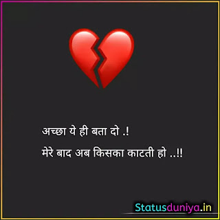Broken Heart Sad Shayari In Hindi Broken Heart Sad Shayari In Hindi