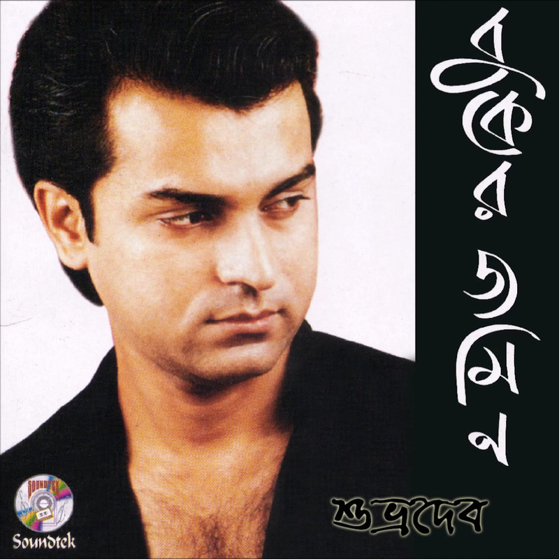 Ei Mon Amar Pathor Toh Noy | Shuvro Dev | - Guitar Chords