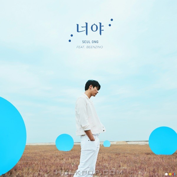 Lim Seul Ong – You – EP