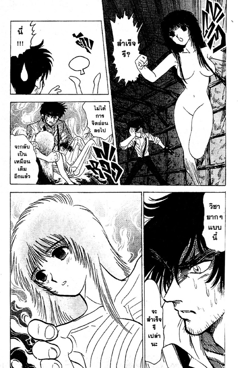 Jigoku Sensei Nube - หน้า 94