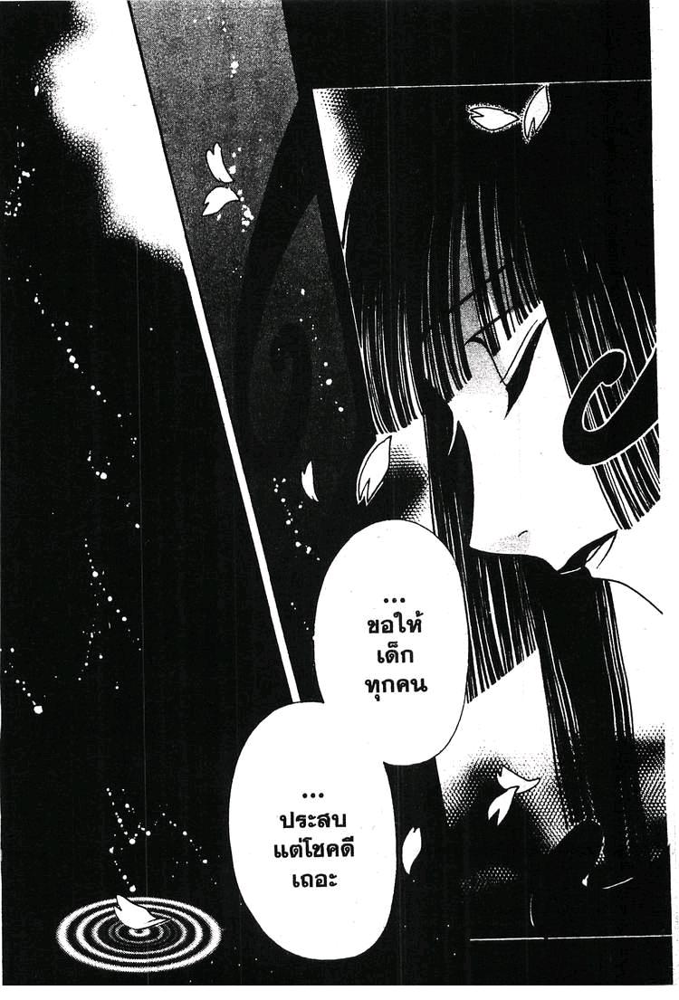 Tsubasa: RESERVoir CHRoNiCLE - หน้า 5
