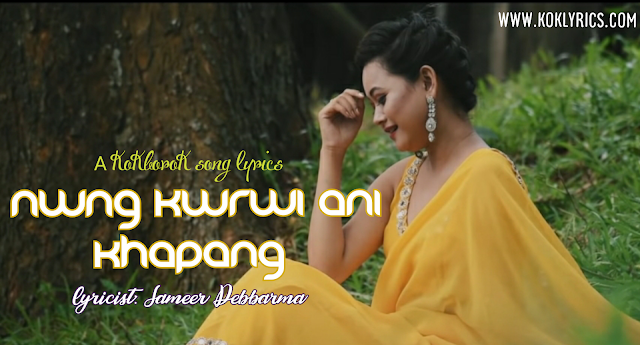 Nwng kwrwi ani khapang kokborok song lyrics Bipasha Reang