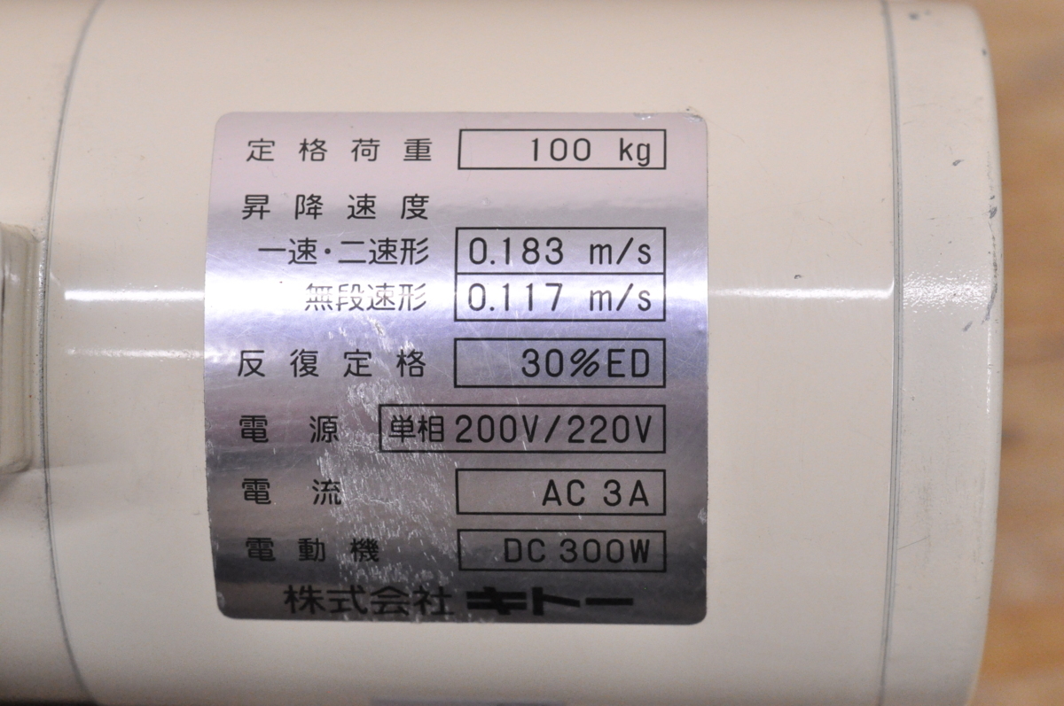 Pa lăng điện xích Kito EDX10S 100kg