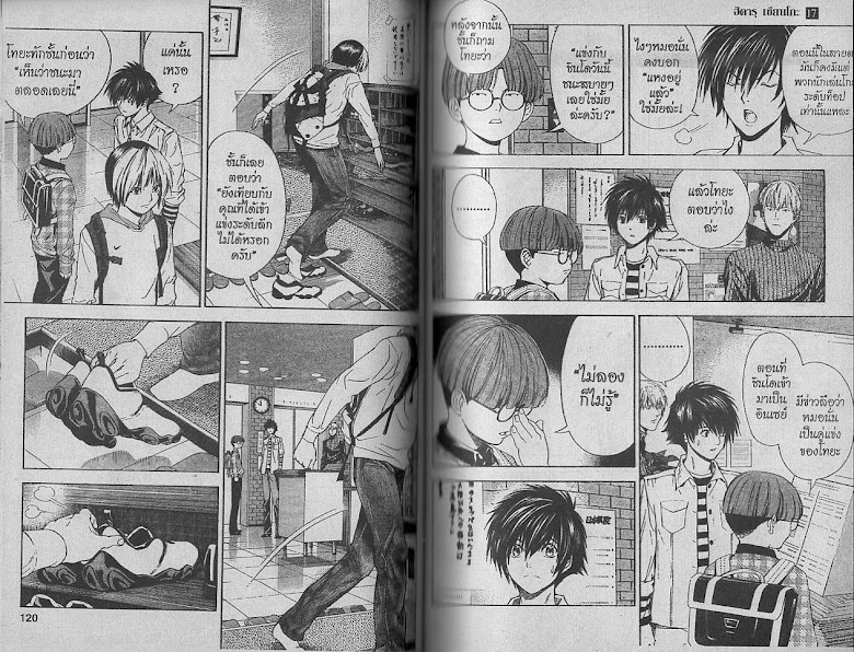 Hikaru no Go - หน้า 59