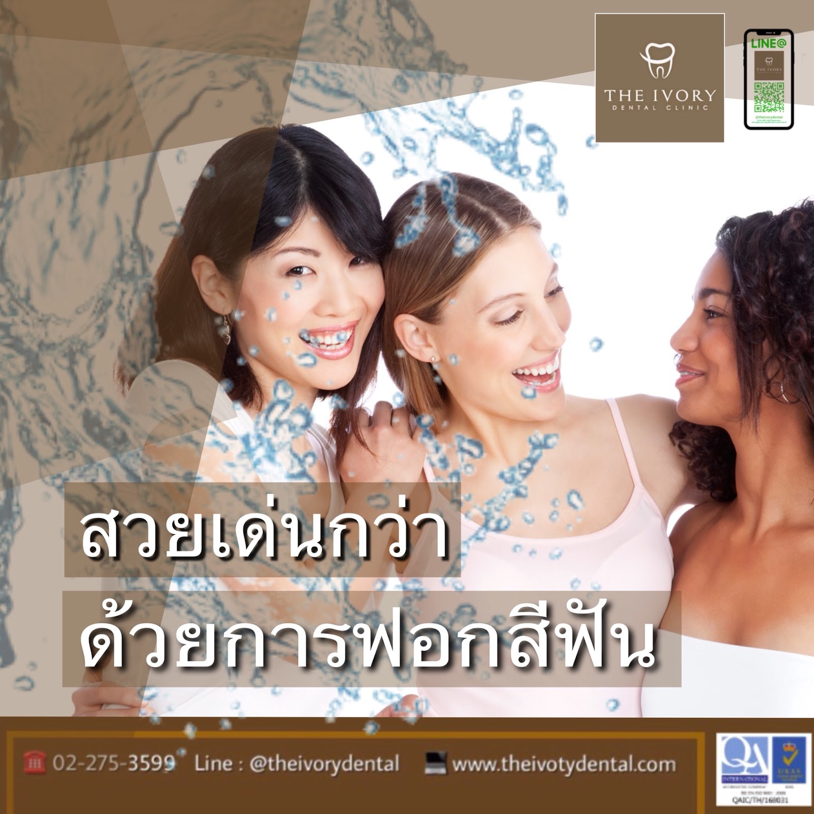 The Ivory Dental Clinic Bangkok Empress vs Emax