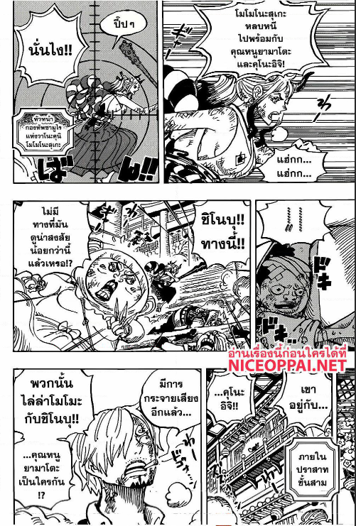 One Piece 1006 TH