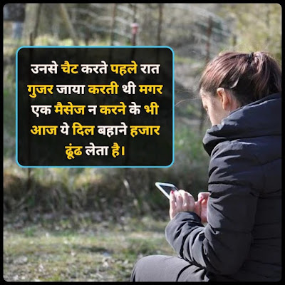 मैसेज ना करने पर बहेतरीन शायरी - Massages Naa Karane Par Shayari मैसेज ना करने पर बहेतरीन शायरी - Massages Naa Karane Par Shayari