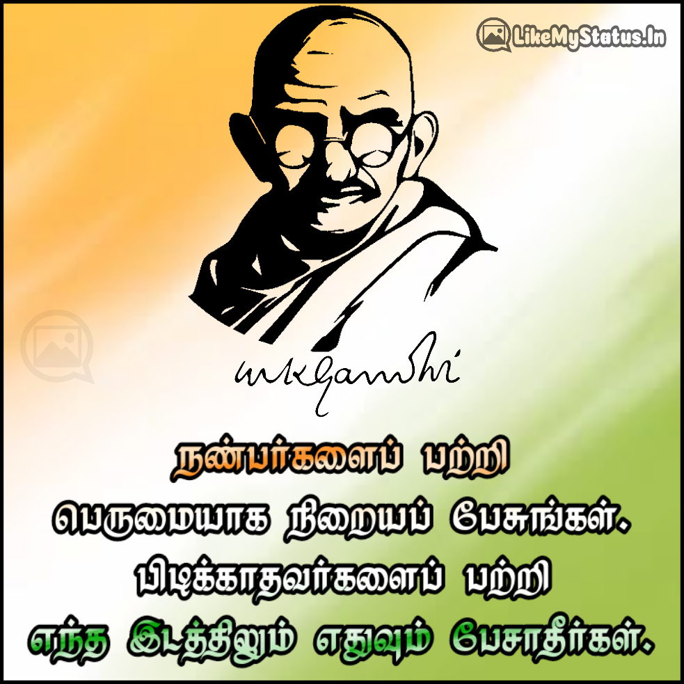gandhi kavithai in tamil gandhi kavithai in tamil