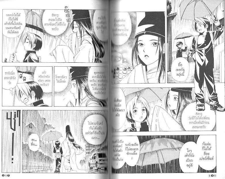 Hikaru no Go - หน้า 76