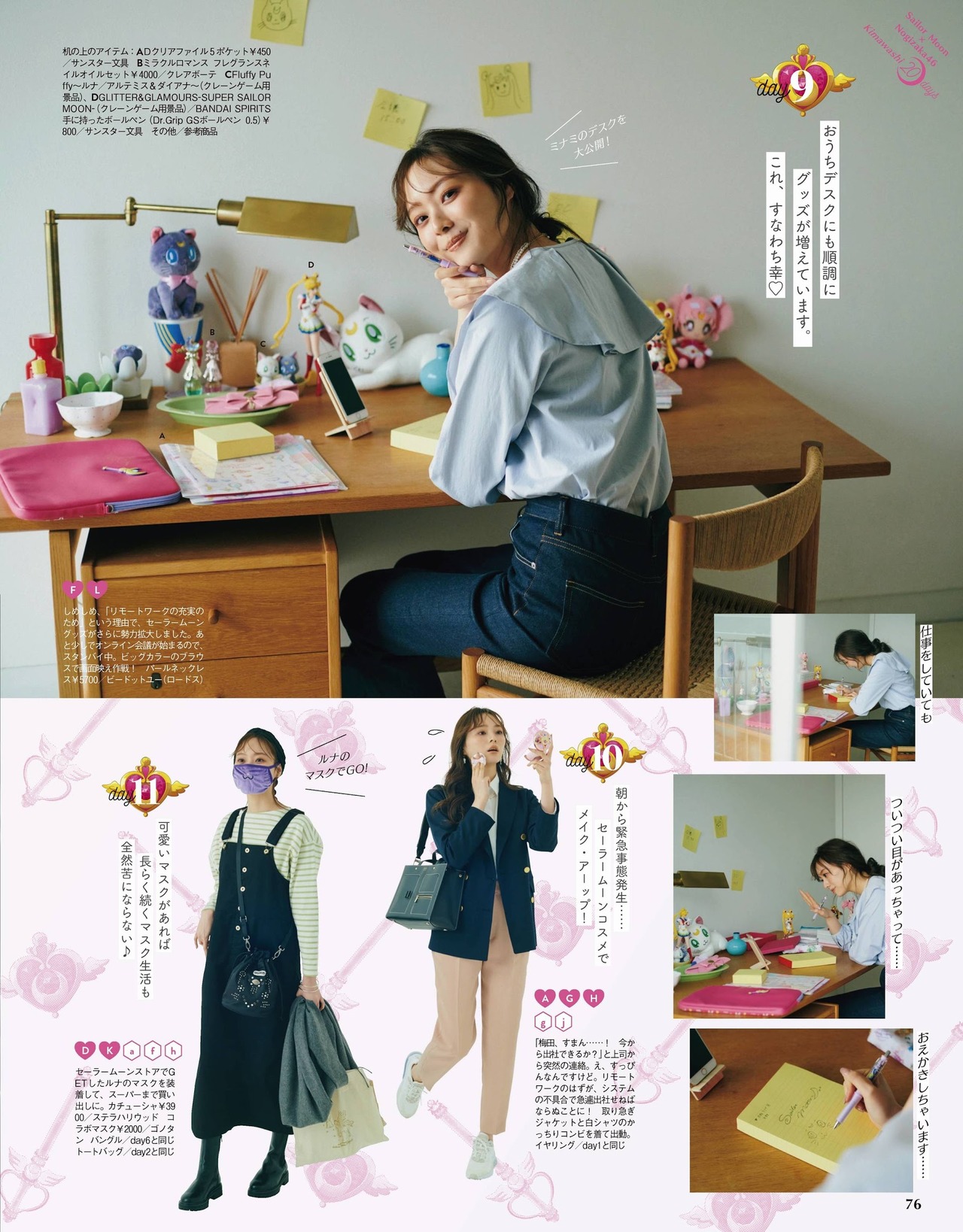 Minami Umezawa 梅澤美波, With Magazine 2021.06