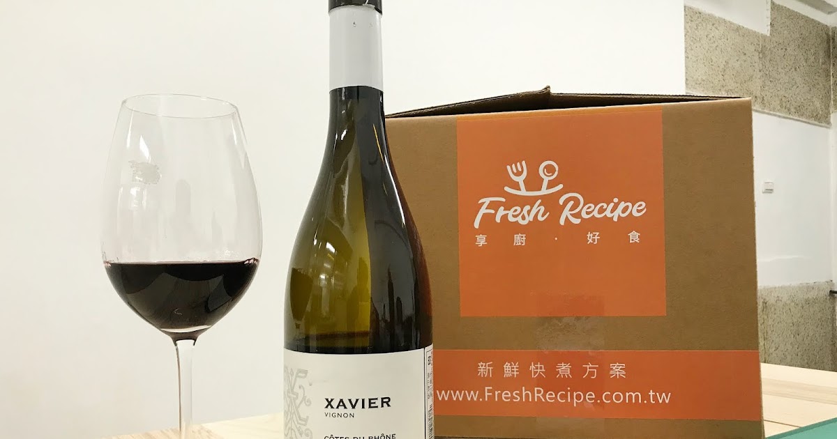 [心得] Xavier Vignon Cotes du Rhone飛行釀酒師