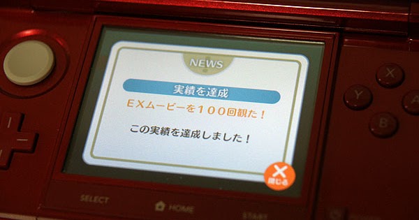 ニンテンドーDS改造コード: 3DS シアトリズムFF攻略日記 EXムービー100回実績GET!