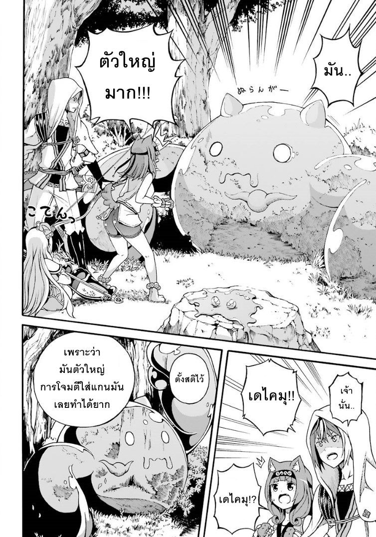Futoku no Guild - หน้า 26
