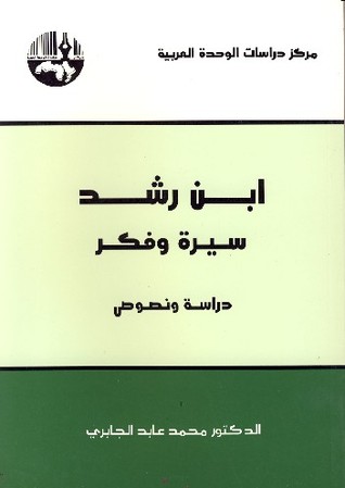 غلاف ابن رشد سيرة وفكر لمحمد عابد الجابري.pdf