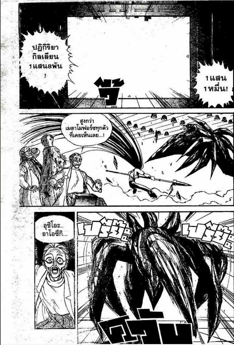 Ushio to Tora - หน้า 471