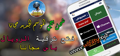 PUBG SHADAT - pubg - Like Card - Royal Pass - PUBG free