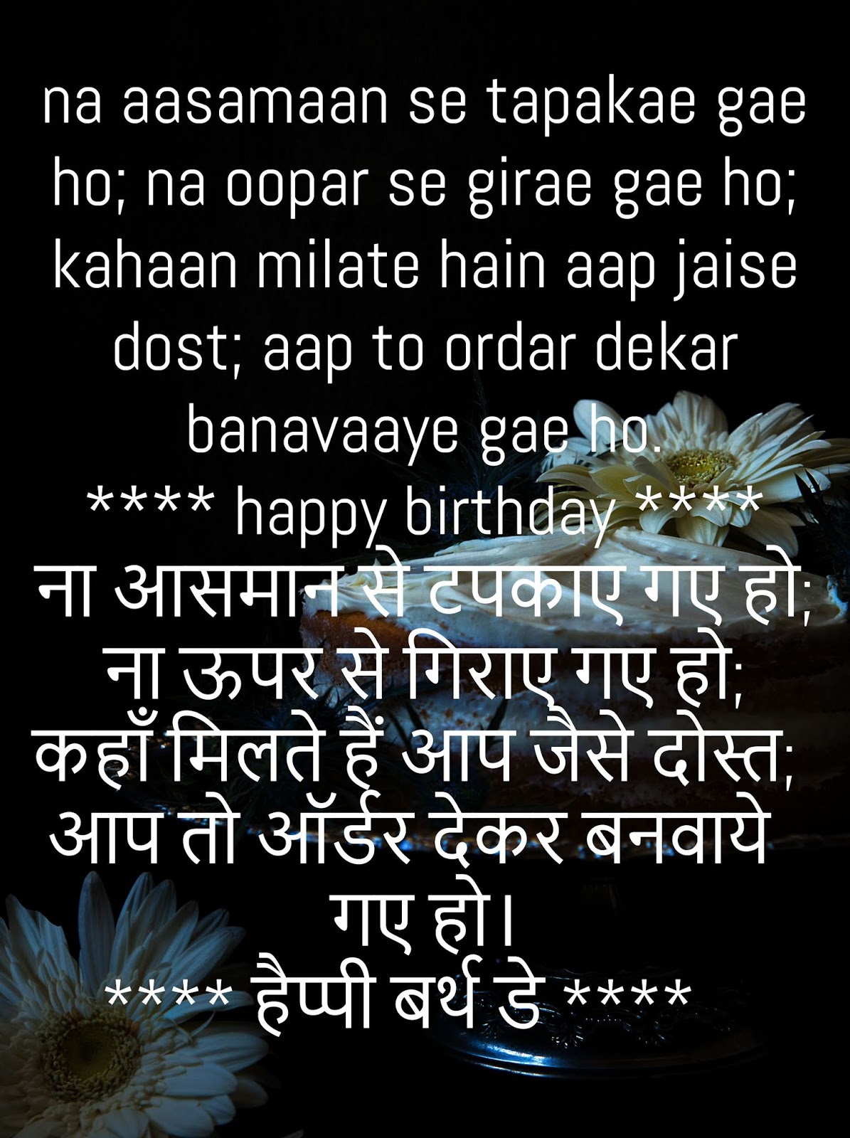 Best Insulting Birthday Wishes For Best Friend In Hindi Birthday Wishes In Hindi With Images Birthday Shayari