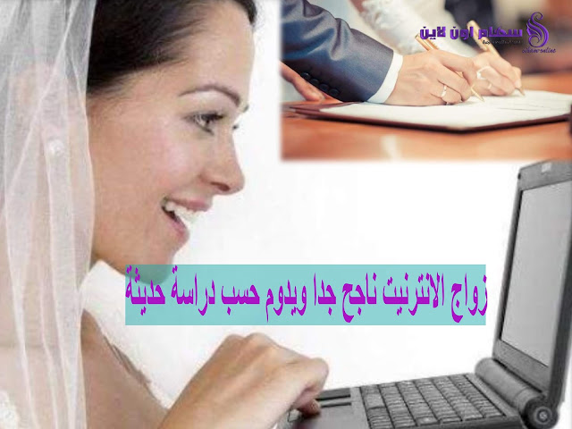 زفافنا تسجيل الدخول