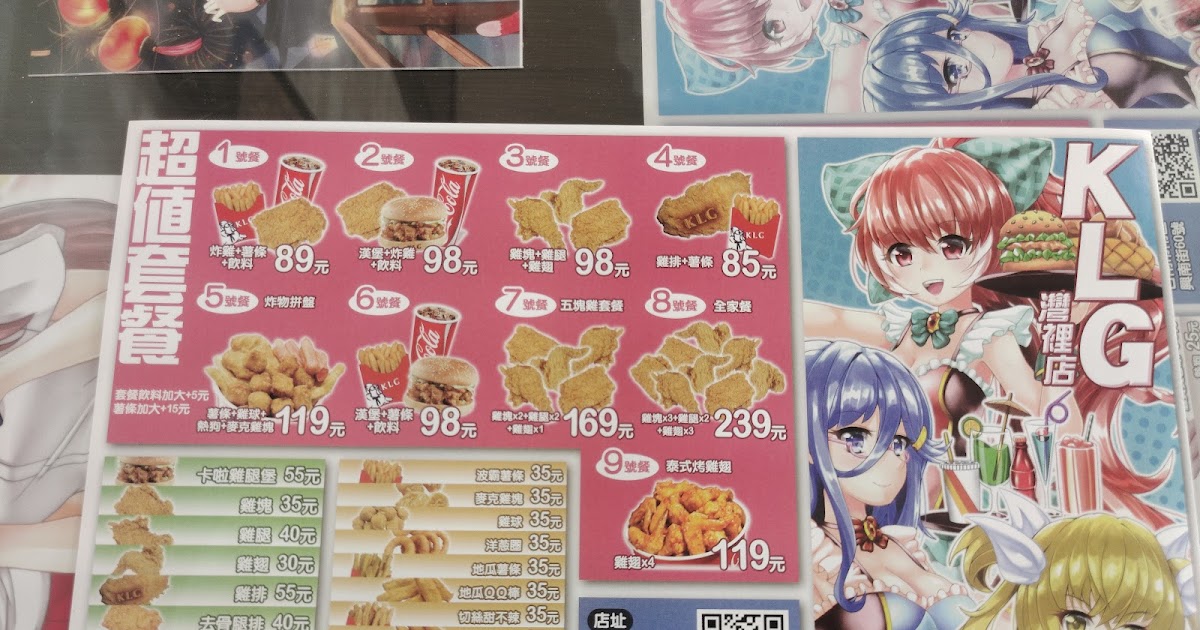 [食記] KLG台南灣裡店三號餐雞塊雞腿雞翅套餐