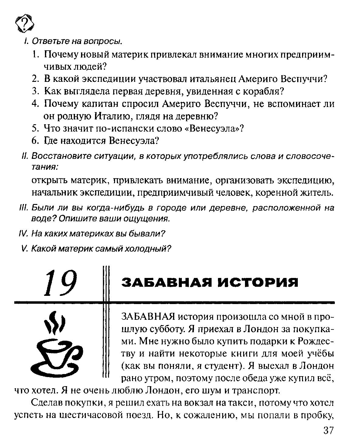 50 русских текстов - И.Г. Губиева, В.А. Яцеленко