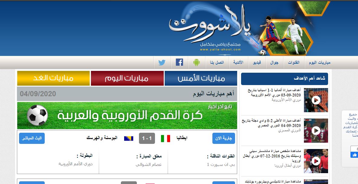 Yalla shoot live streaming football streams. Yalla shoot com football online. Yalla shoot live streaming football streams. Yalla tv live football. Yalla shoot live streaming football streams.