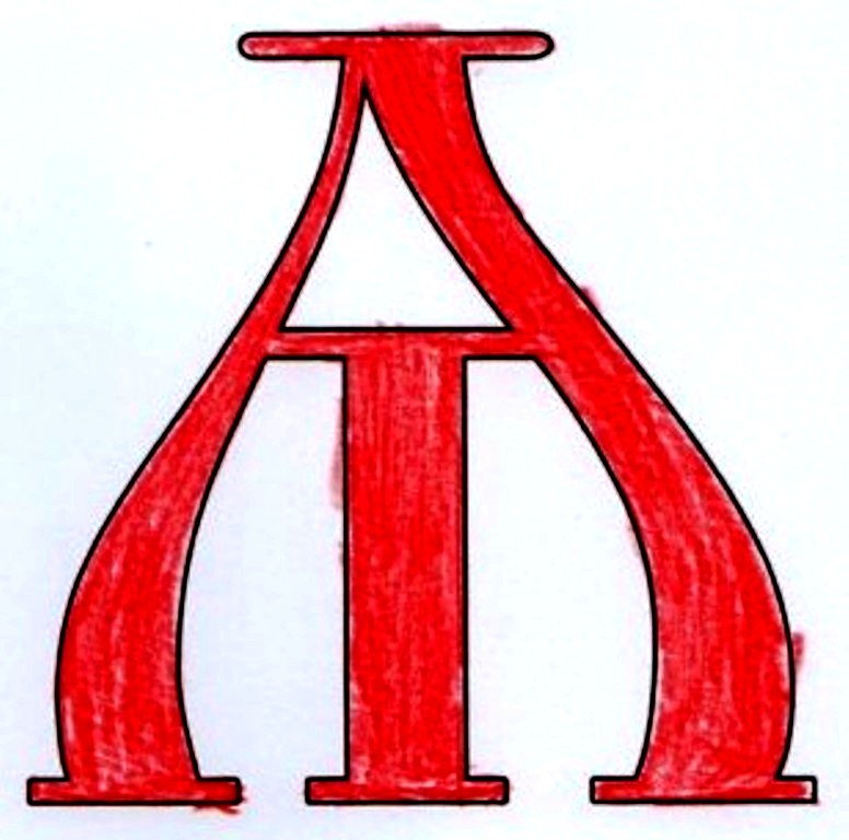 Буква ю в архитектуре. Буква ю в природе и архитектуре. Как сделать букву ю. Буква ю красная.