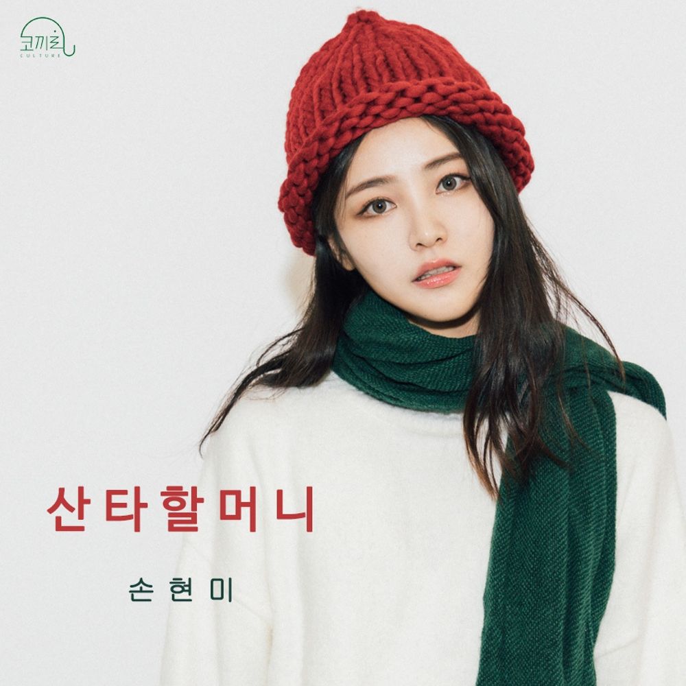 dl mp3 hyunmi son mommy santa claus single hulkpop com dl mp3 hyunmi son mommy santa claus single hulkpop com
