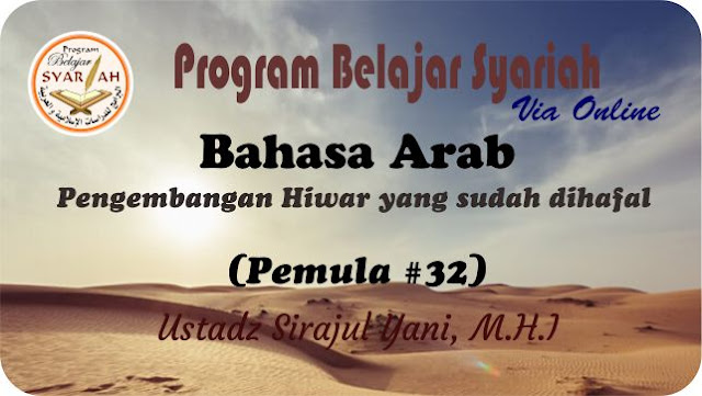 Pengembangan Hiwar yang sudah di hafal Pengembangan Hiwar yang sudah di hafal