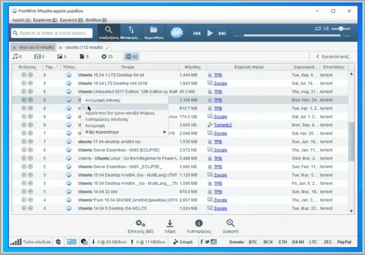 FrostWire: Πρόγραμμα peer-to-peer ανταλλαγής αρχείων