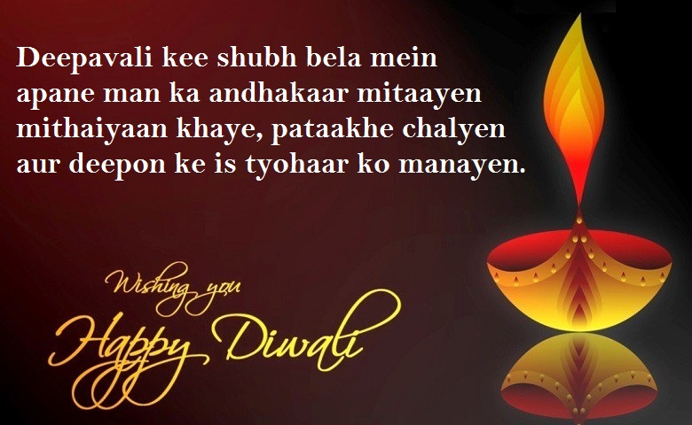 Happy Diwali Shayari