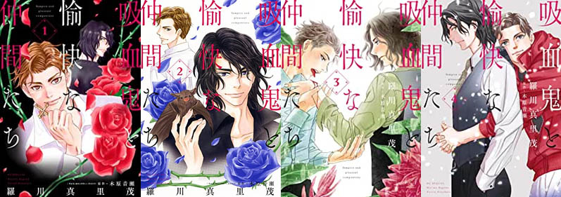 The Vampire And His Pleasant Companions Wiki - Conseils sur les mangas, manhwas et manhuas: A paraître USA - The