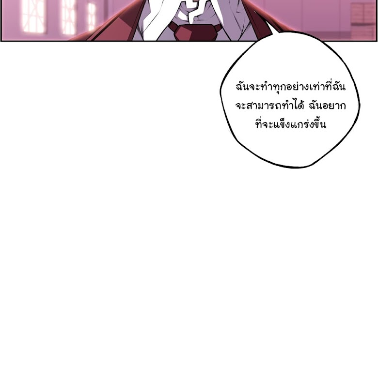 SuperNova - หน้า 73