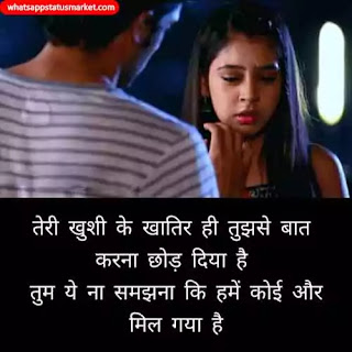 Baat Na Karne ki Shayari with images