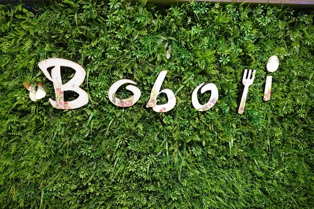 Boboli波波里創義厨房~三重葷素義式餐廳