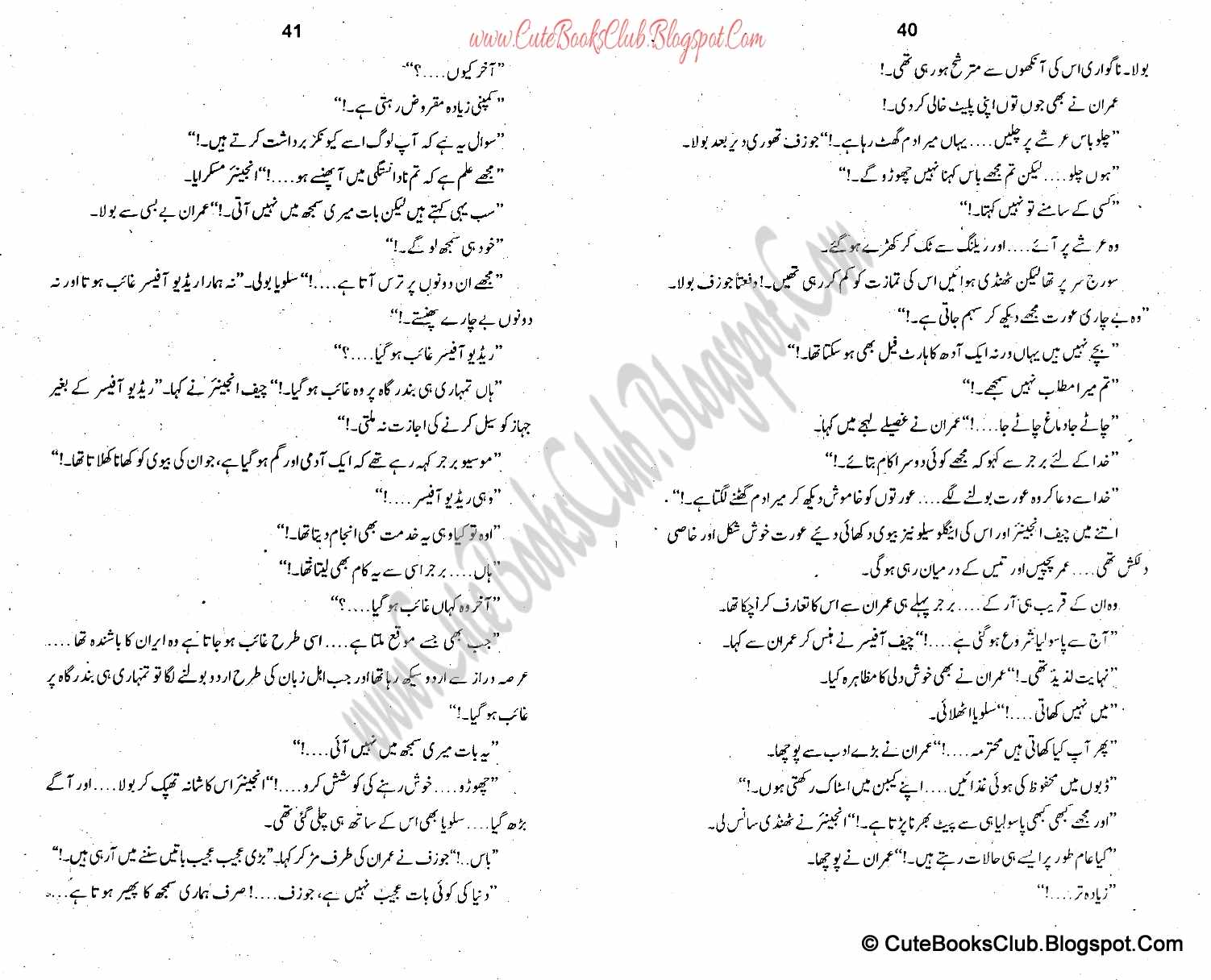 057-Behri Yateem Khana, Imran Series By Ibne Safi (Urdu Novel)