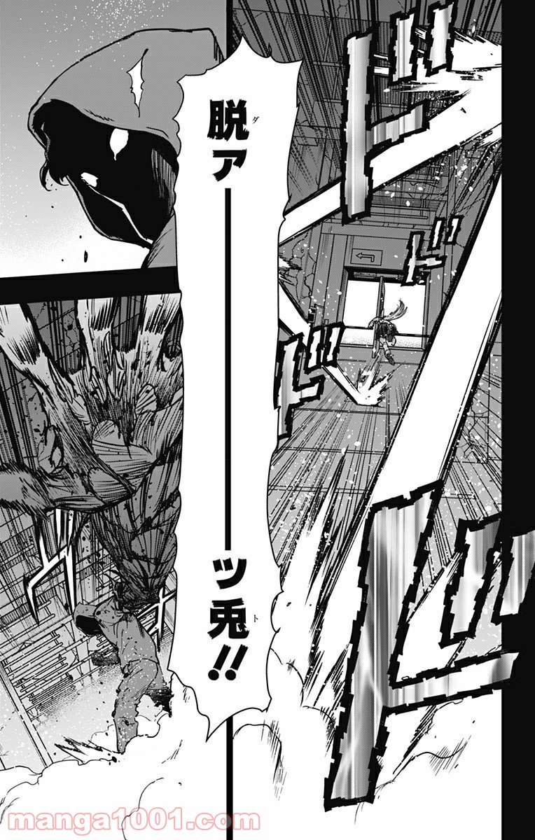 ヴィジランテ-僕のヒーローアカデミア ILLEGALS- - Raw 【第91話】 - Manga1000.com