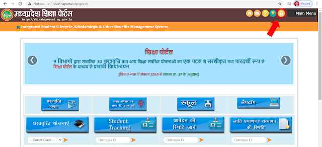 Shiksha Portal पर Students का Result Update करना.update students profile shiksha portal mp