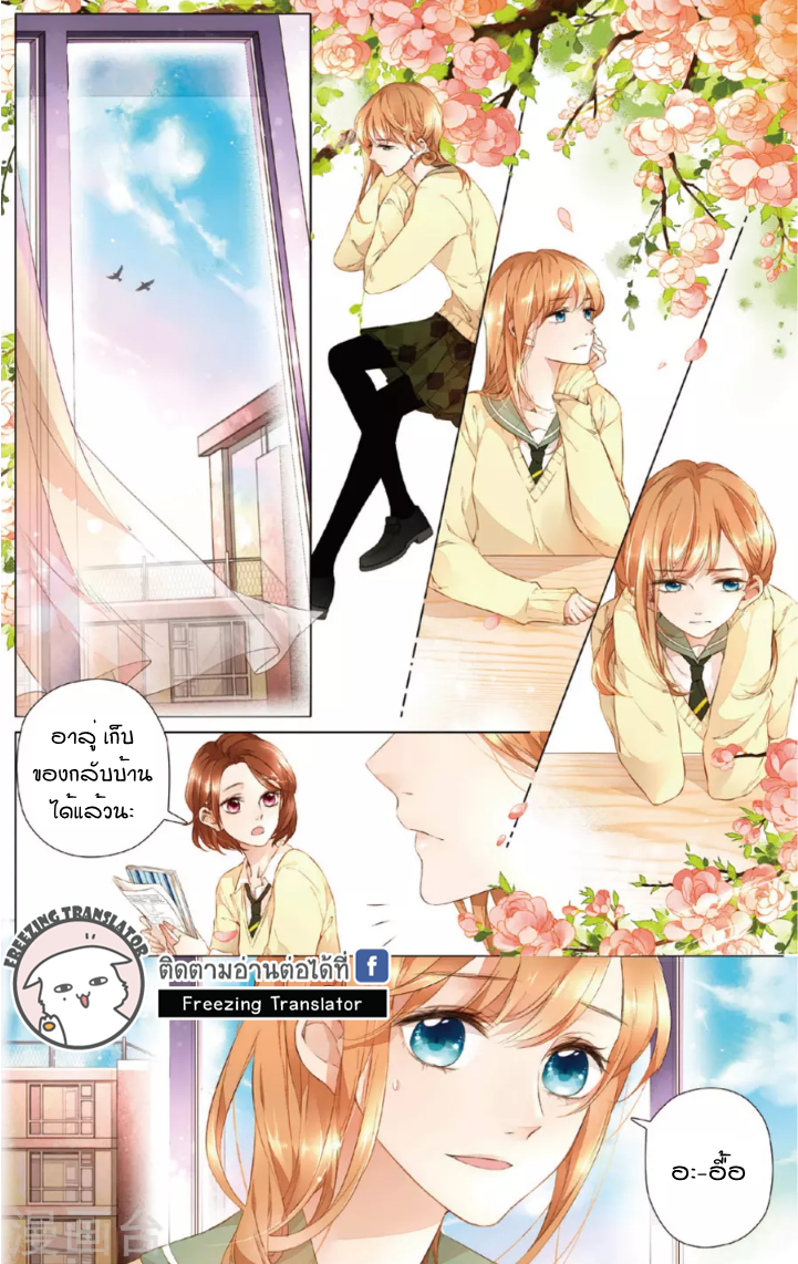 Sakura s Love - หน้า 13