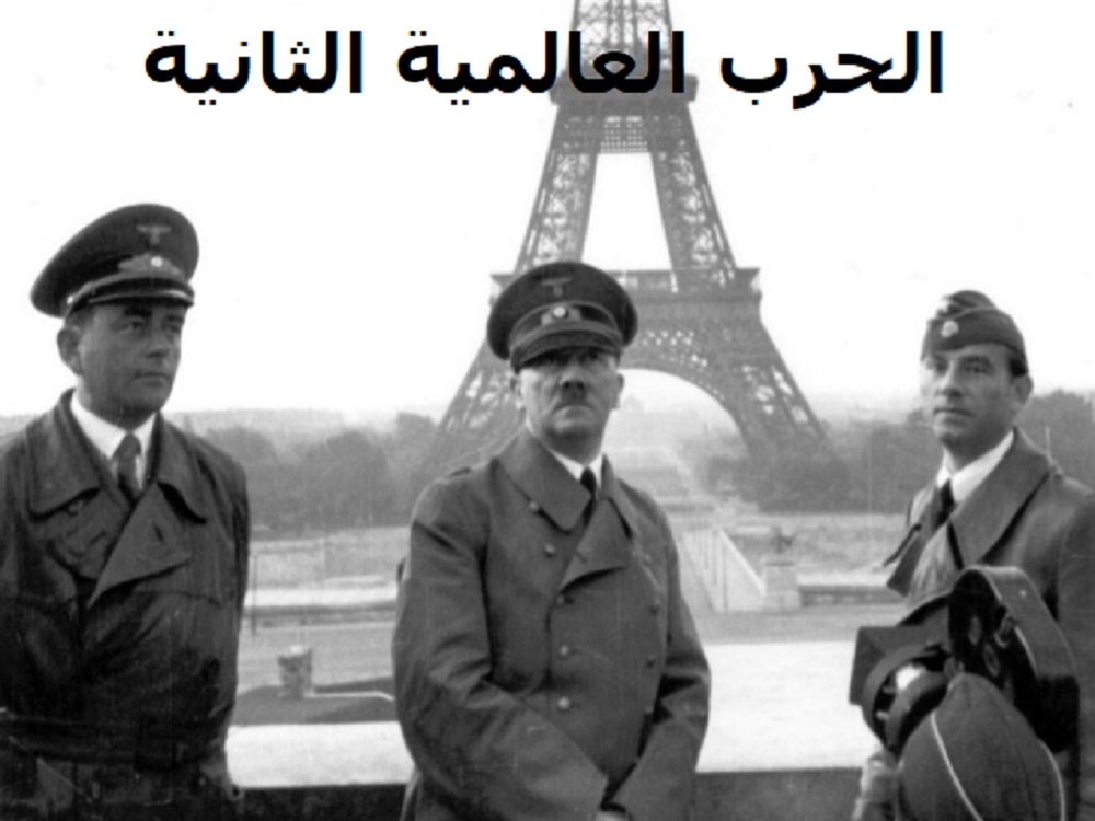 الحرب الآريانوسية العالمية الثانية