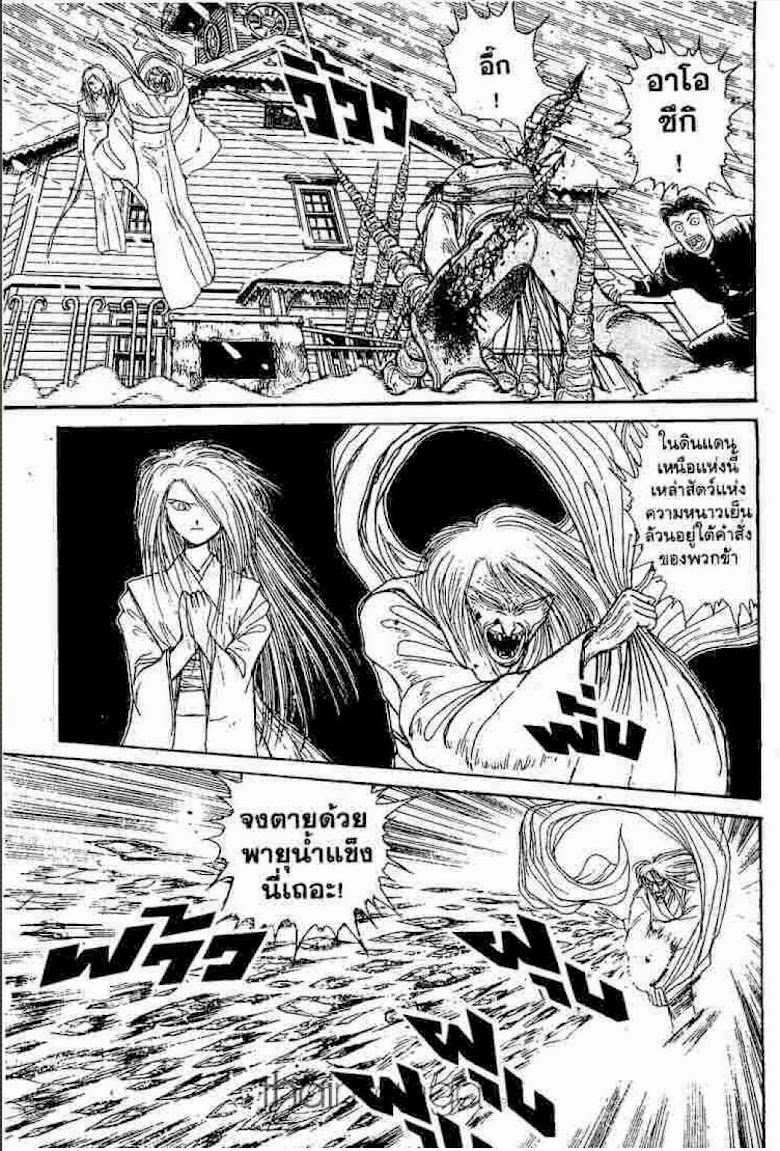 Ushio to Tora - หน้า 377
