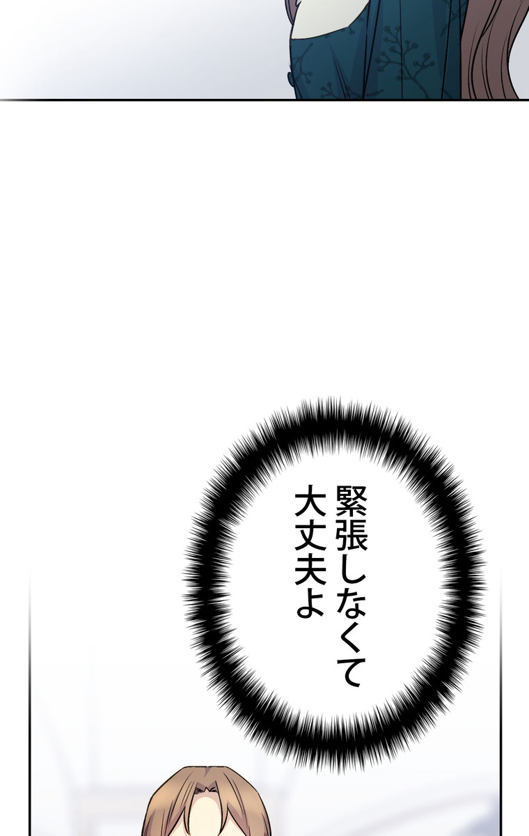 できるメイド様 第35話 - 2