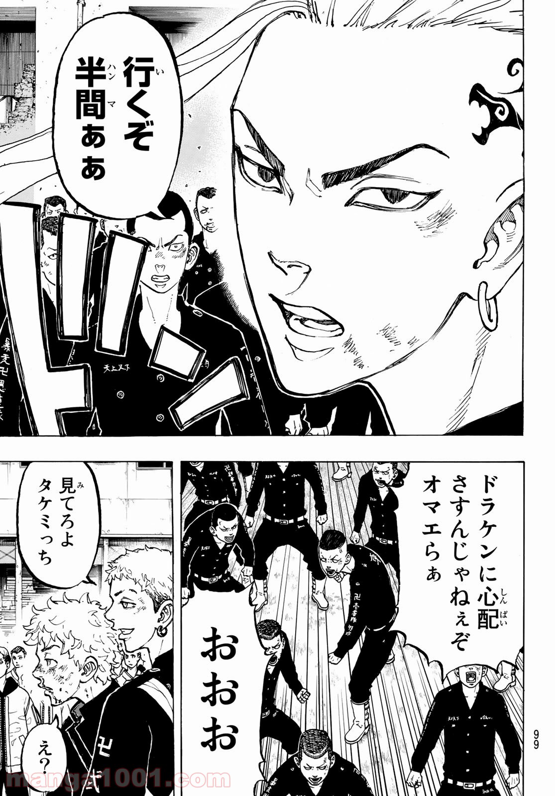 東京卍リベンジャーズ - Raw 【第53話】 - Manga1001.com