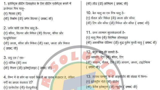 General Science Objective Questions for RRB ALP Exam 2018