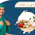 تعرف على الأطعمة التى تقي جسم الانسان من الجلطات/ وطني نيوز تعرف على الأطعمة التى تقي جسم الانسان من الجلطات/ وطني نيوز
