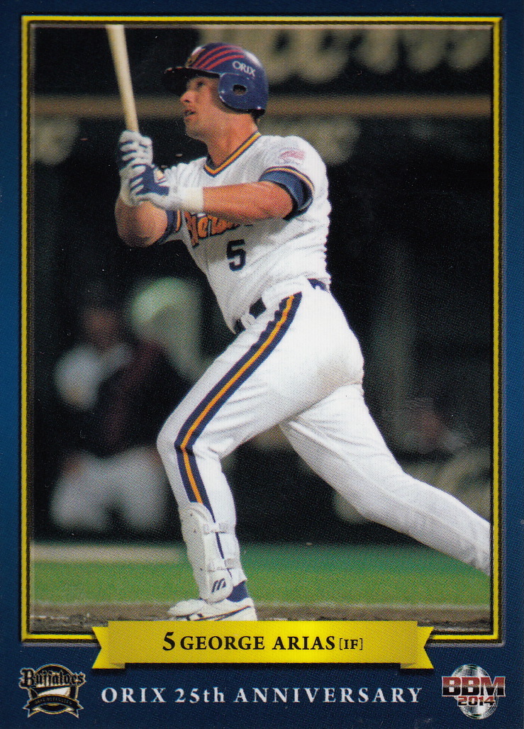 Japanese Baseball Cards Arias