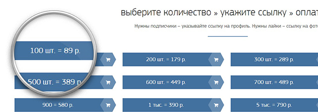 накрутка страниц и аккаунтов страниц и аккаунтов